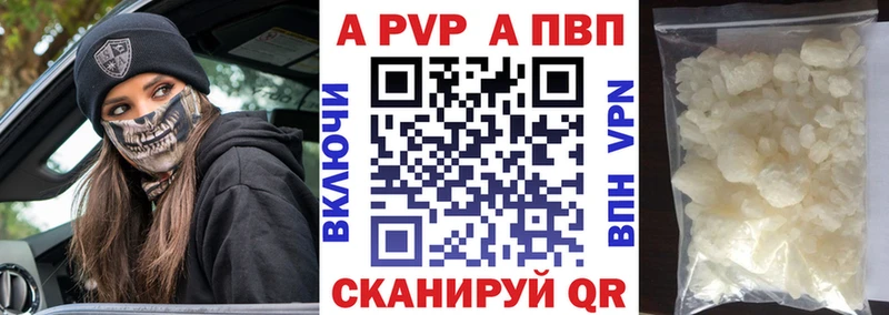 APVP СК  Купить закладки  Данков 