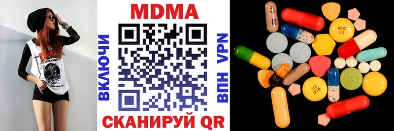 МДМА молли  Купить  Данков 