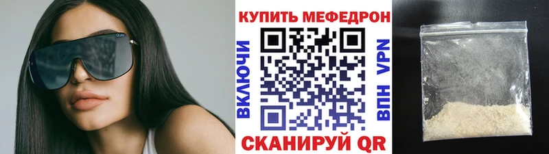 Меф мяу мяу  Купить где  Данков 